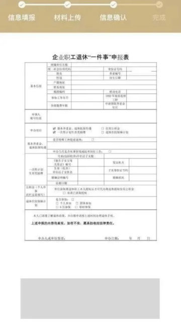 随申办企业云app