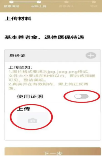 随申办企业云app