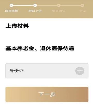 随申办企业云app