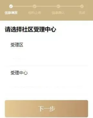 随申办企业云app