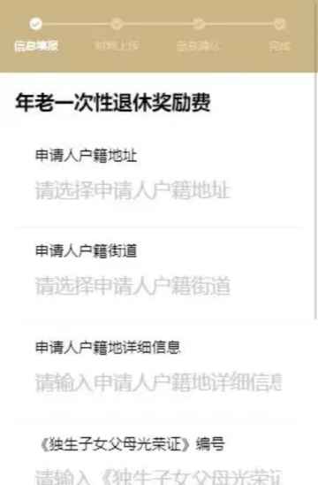 随申办企业云app
