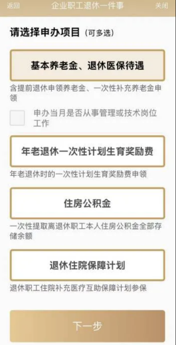 随申办企业云app