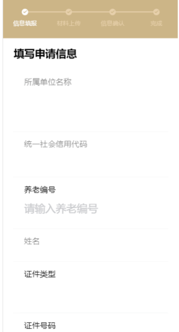 随申办企业云app