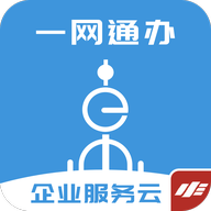 隨申辦企業(yè)云app V1.4.0安卓版