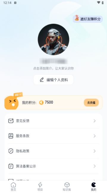 天工超级智能体app
