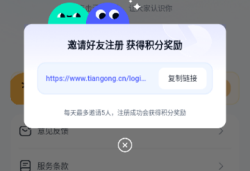 天工超级智能体app