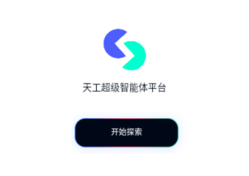 天工超级智能体app