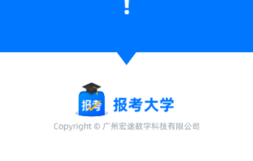 报考大学app