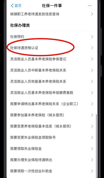 郑好办app官方正版
