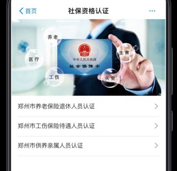 郑好办app官方正版