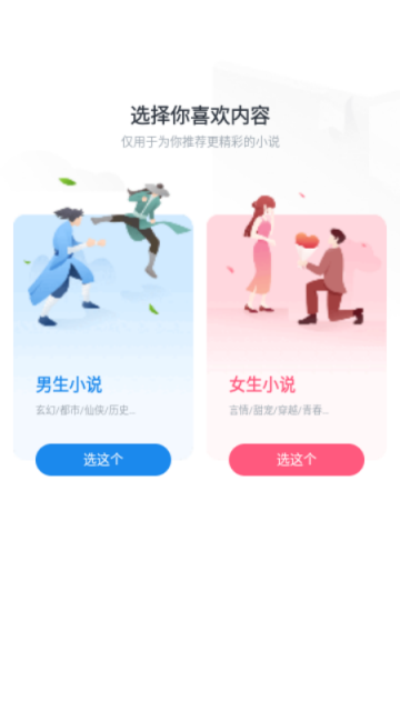 天天追书2025最新官方版