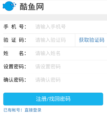 酷鱼网成绩查询app