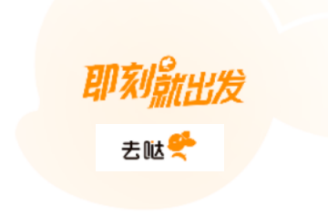 去上网app安卓版