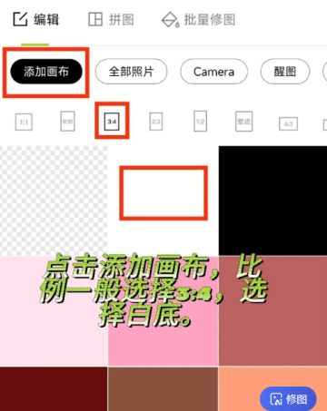 醒图App手机版