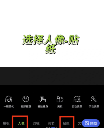 醒图App手机版