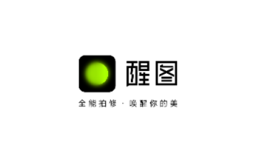 醒图App手机版