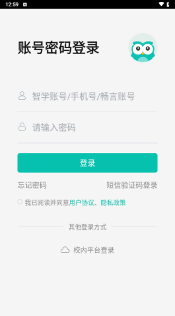 智学网教师端app