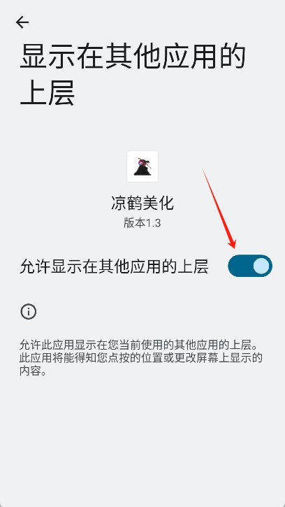 凉鹤美化包框架最新版2025