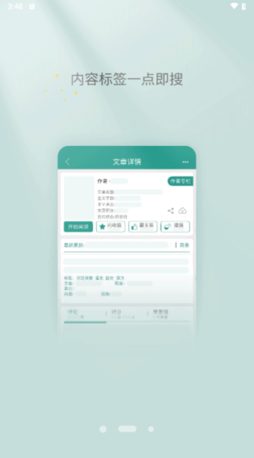 晋江论坛