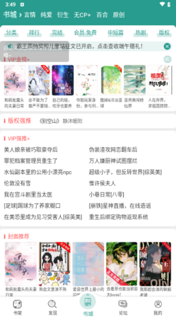 晋江论坛