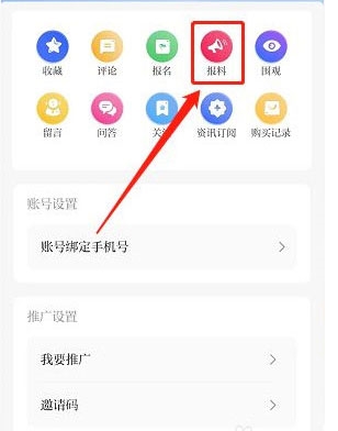 广州日报新花城客户端