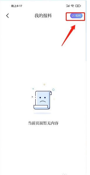 广州日报新花城客户端