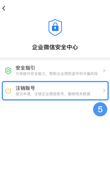 企业微信手机2025最新版