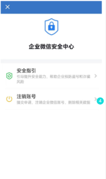 企业微信手机2025最新版