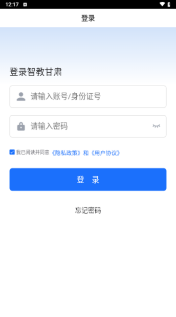 甘肃智慧教育