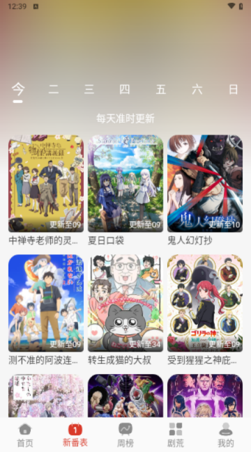 咕咕番无限制版
