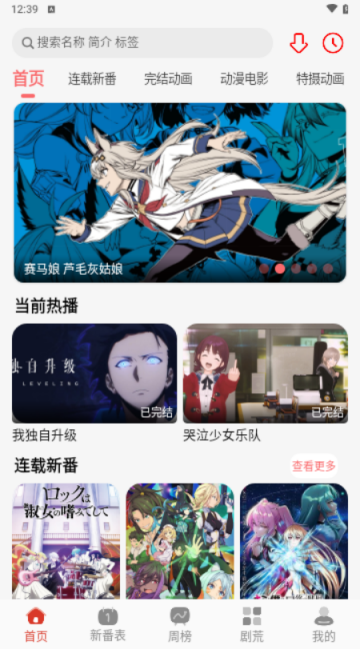 咕咕番无限制版