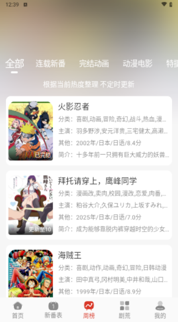 咕咕番无限制版