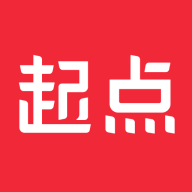 起点中文网官方app