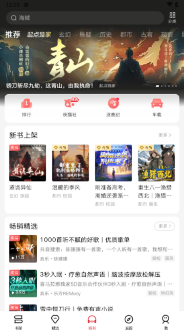 起点中文网