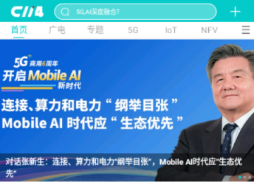 通信人家园论坛App2025最新版