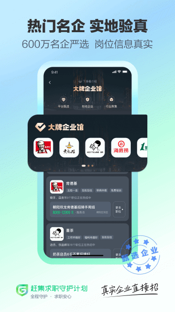 赶集租房网APP
