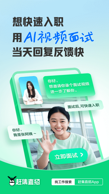 赶集租房网APP