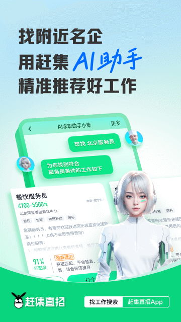 赶集租房网APP
