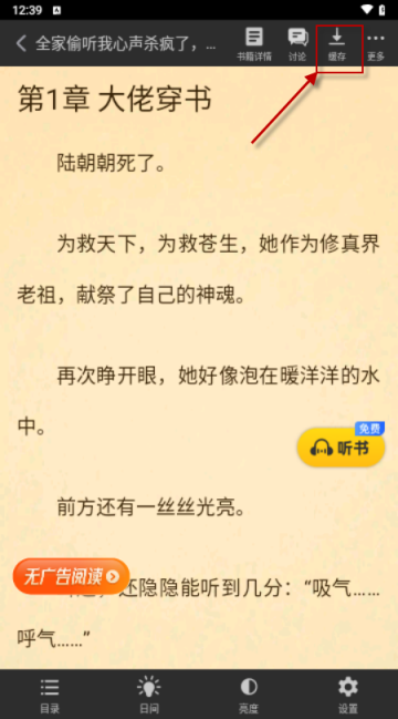 饭团追书手机版