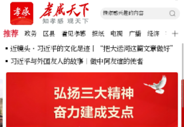 槐荫论坛手机版