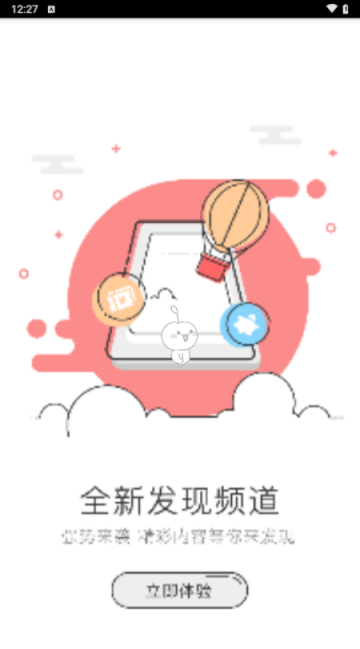 峰峰信息港App