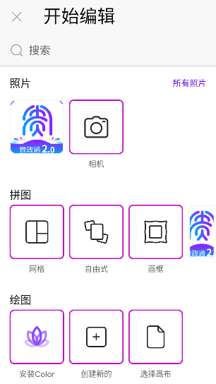 Picsart美易免费版