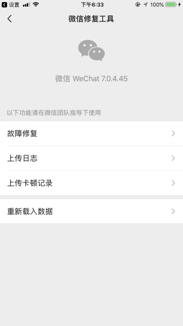 腾讯微信2025最新版