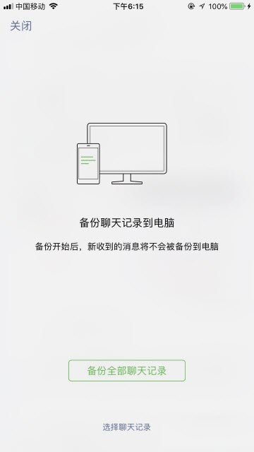腾讯微信2025最新版