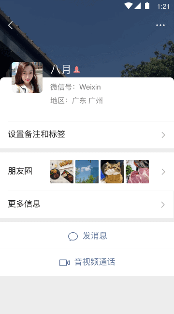 腾讯微信2025