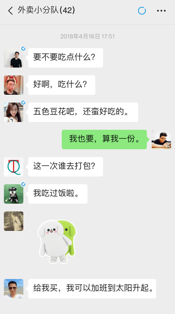 腾讯微信2025