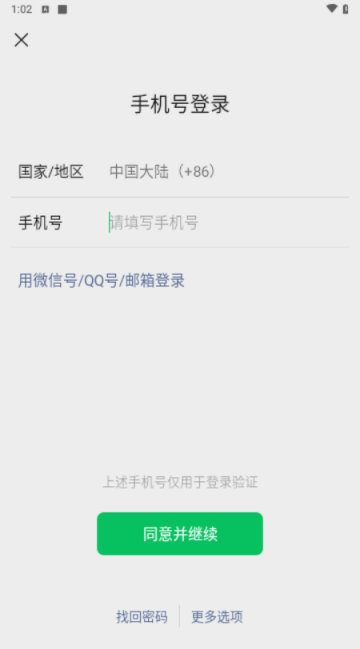 腾讯微信2025