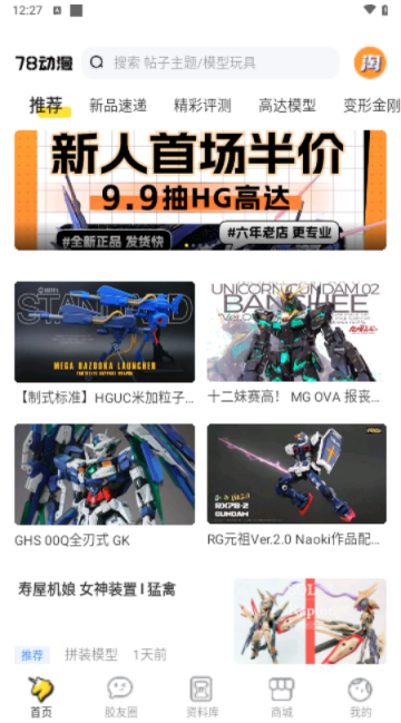 78动漫最新版2025