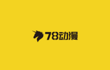 78动漫最新版2025