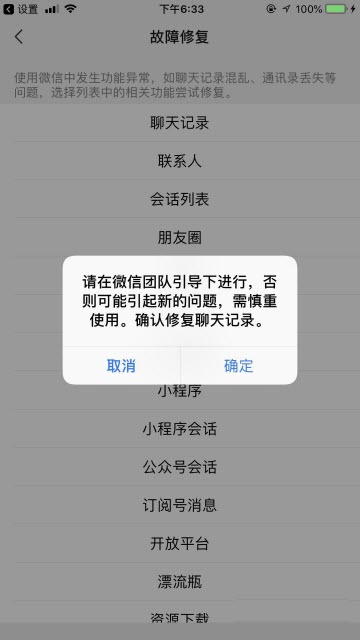腾讯微信2025最新版